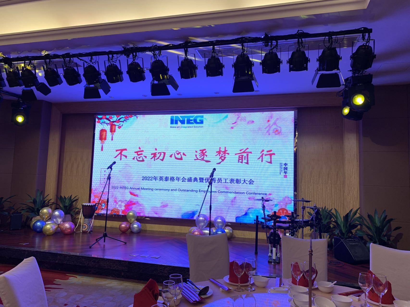 “不忘初心、逐夢前行”