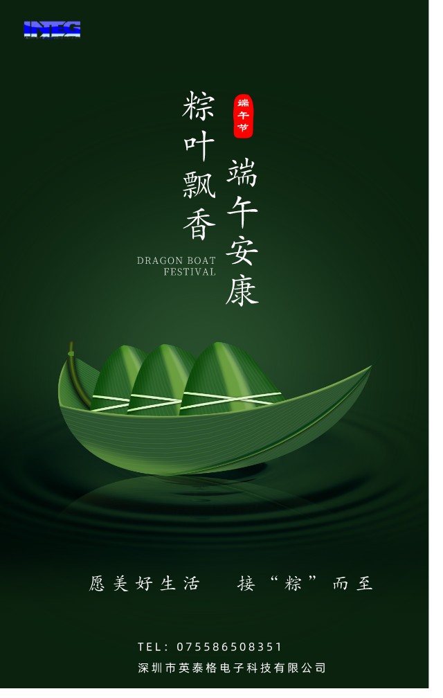 愿美好生活，接“粽”而至